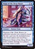[EX+]深き刻の忍者/Ninja of the Deep Hours《日本語》【Commander 2018】