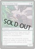 [EX+]再利用の賢者/Reclamation Sage《日本語》【Commander 2018】