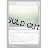 探検/Explore《日本語》【Commander 2018】