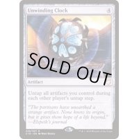 [PLD]巻き戻しの時計/Unwinding Clock《日本語》【Commander 2018】