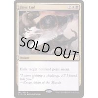 完全なる終わり/Utter End《日本語》【Commander 2018】