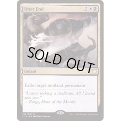 画像1: 完全なる終わり/Utter End《日本語》【Commander 2018】