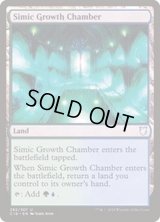 [EX+]シミックの成長室/Simic Growth Chamber《日本語》【Commander 2018】