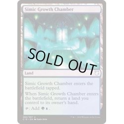 画像1: [EX+]シミックの成長室/Simic Growth Chamber《日本語》【Commander 2018】