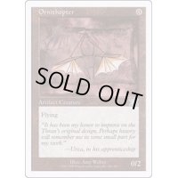 [EX+]羽ばたき飛行機械/Ornithopter《日本語》【6ED】