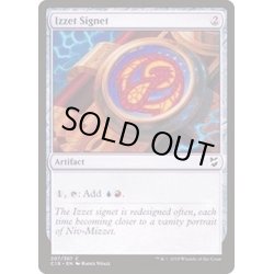 画像1: [EX+]イゼットの印鑑/Izzet Signet《日本語》【Commander 2018】