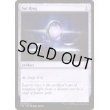 [EX+]太陽の指輪/Sol Ring《日本語》【Commander 2019】