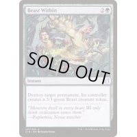 内にいる獣/Beast Within《日本語》【Commander 2019】