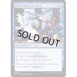 画像1: 現実からの遊離/Freed from the Real《英語》【A25】