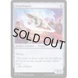 羽ばたき飛行機械/Ornithopter《英語》【AER】
