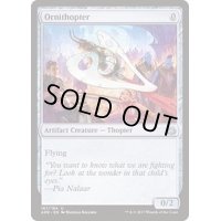 羽ばたき飛行機械/Ornithopter《英語》【AER】
