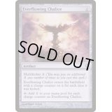 [EX+]永遠溢れの杯/Everflowing Chalice《英語》【Archenemy】