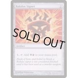 [EX+]ラクドスの印鑑/Rakdos Signet《英語》【Archenemy】