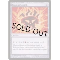 [EX+]ラクドスの印鑑/Rakdos Signet《英語》【Archenemy】