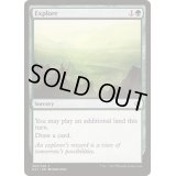 探検/Explore《英語》【Archenemy: Nicol Bolas】