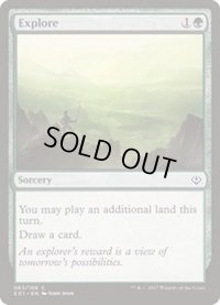 探検/Explore《英語》【Archenemy: Nicol Bolas】