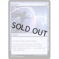 払拭/Dispel《英語》【BFZ】