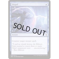 画像1: [EX+]払拭/Dispel《英語》【BFZ】