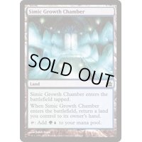 [EX+]シミックの成長室/Simic Growth Chamber《英語》【Commander】