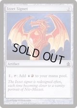 [EX+]イゼットの印鑑/Izzet Signet《英語》【Commander】