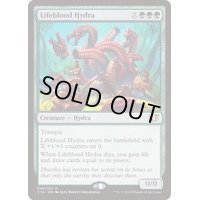 生命線のハイドラ/Lifeblood Hydra《英語》【Commander 2014】