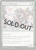 [EX+]花の壁/Wall of Blossoms《英語》【Commander 2015】
