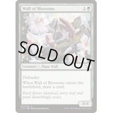 [EX+]花の壁/Wall of Blossoms《英語》【Commander 2015】
