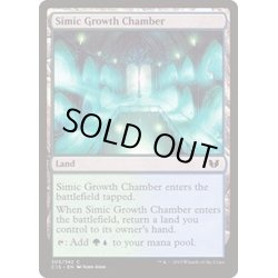 画像1: [EX+]シミックの成長室/Simic Growth Chamber《英語》【Commander 2015】