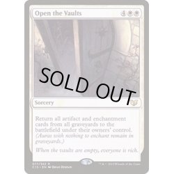 画像1: 蔵の開放/Open the Vaults《英語》【Commander 2015】