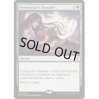 [EX]慈善家の薬/Benefactor's Draught《英語》【Commander 2016】