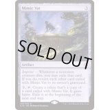 [EX+]ミミックの大桶/Mimic Vat《日本語》【Commander 2019】