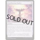 [EX+]永遠溢れの杯/Everflowing Chalice《英語》【Commander 2016】
