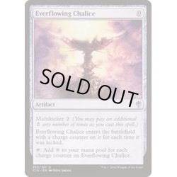 画像1: [EX+]永遠溢れの杯/Everflowing Chalice《英語》【Commander 2016】