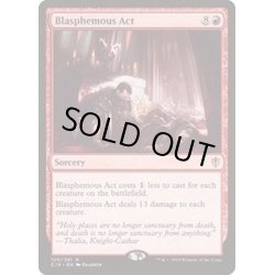 画像1: 冒涜の行動/Blasphemous Act《英語》【Commander 2016】