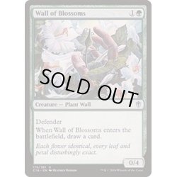 画像1: 花の壁/Wall of Blossoms《英語》【Commander 2016】