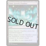 [EX+]シミックの成長室/Simic Growth Chamber《英語》【Commander 2016】
