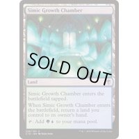 [EX+]シミックの成長室/Simic Growth Chamber《英語》【Commander 2016】