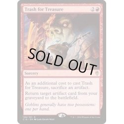 画像1: 財宝発掘/Trash for Treasure《英語》【Commander 2016】