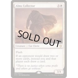 画像1: 托鉢する者/Alms Collector《英語》【Commander 2017】