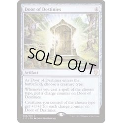 画像1: 運命の扉/Door of Destinies《英語》【Commander 2017】