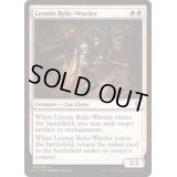 [EX+]レオニンの遺物囲い/Leonin Relic-Warder《英語》【Commander 2017】