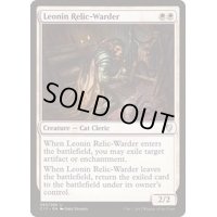 [EX+]レオニンの遺物囲い/Leonin Relic-Warder《英語》【Commander 2017】