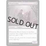 [EX+]血の芸術家/Blood Artist《英語》【Commander 2017】