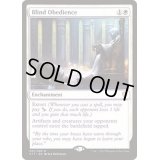 盲従/Blind Obedience《英語》【Commander 2017】