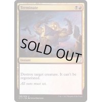終止/Terminate《英語》【Commander 2017】