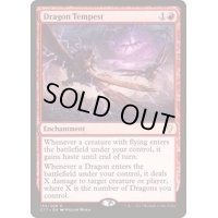 [EX+]龍の大嵐/Dragon Tempest《英語》【Commander 2017】