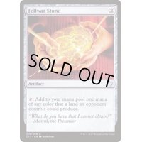 [EX+]友なる石/Fellwar Stone《英語》【Commander 2017】