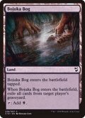[EX+]ボジューカの沼/Bojuka Bog《英語》【Commander 2018】