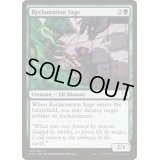 再利用の賢者/Reclamation Sage《英語》【Commander 2018】