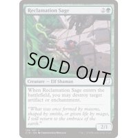 再利用の賢者/Reclamation Sage《英語》【Commander 2018】